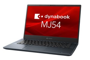 Dynabook、14型画面を13.3型クラスの筐体に載せた「dynabook MJ54/HS」