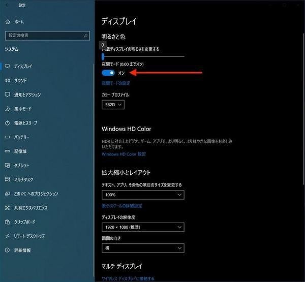 Windows 10搭載pcを買ったら最初にやっておきたいこと 基本編 1 Tech