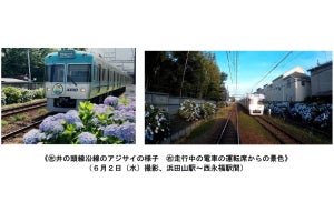 京王電鉄のニュースまとめ 京王 1ページ マイナビニュース