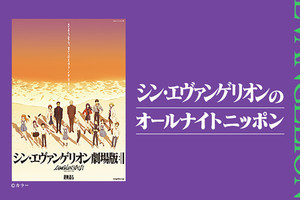 『シン・エヴァ』、林原めぐみらキャストがラジオ生放送で初めて語る