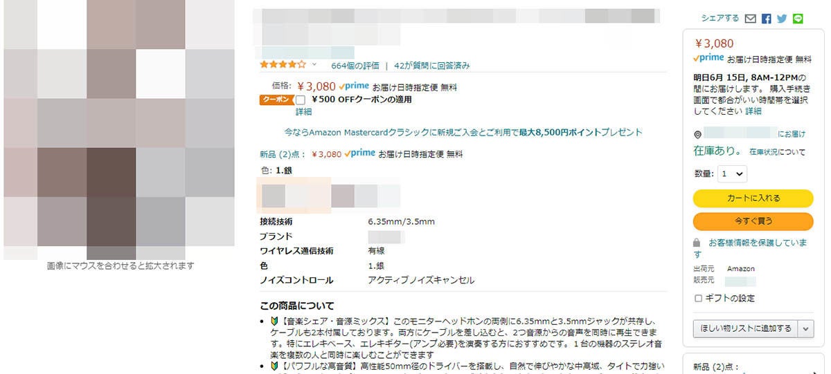 Amazonレビューの やらせ度 を表示 無料のスマホアプリは使えるか マイナビニュース