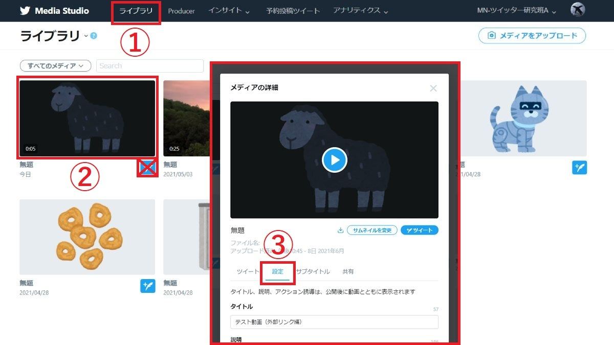 Twitterにyoutube動画を埋め込んで投稿する方法 サムネイルの表示は 1 マイナビニュース