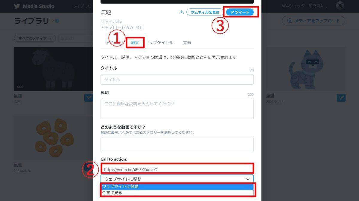 Twitterにyoutube動画を埋め込んで投稿する方法 サムネイルの表示は 1 マイナビニュース