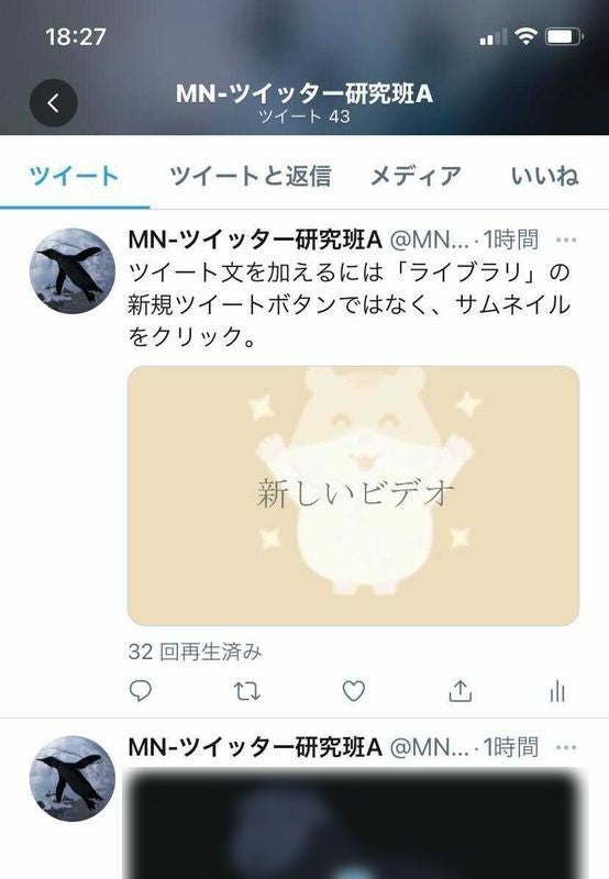 Twitterにyoutube動画を埋め込んで投稿する方法 サムネイルの表示は 1 マイナビニュース