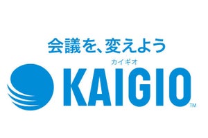 ソースネクスト、リモート会議製品の新ブランド「KAIGIO」と3製品を発表