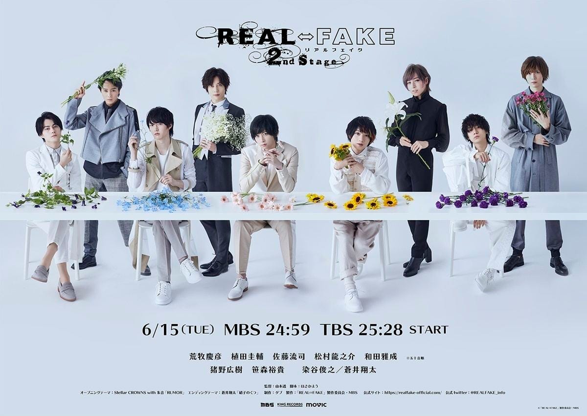 蒼井翔太 荒牧慶彦に癒やされる きゅん Real Fake 2nd Stage インタビュー 3 マイナビニュース