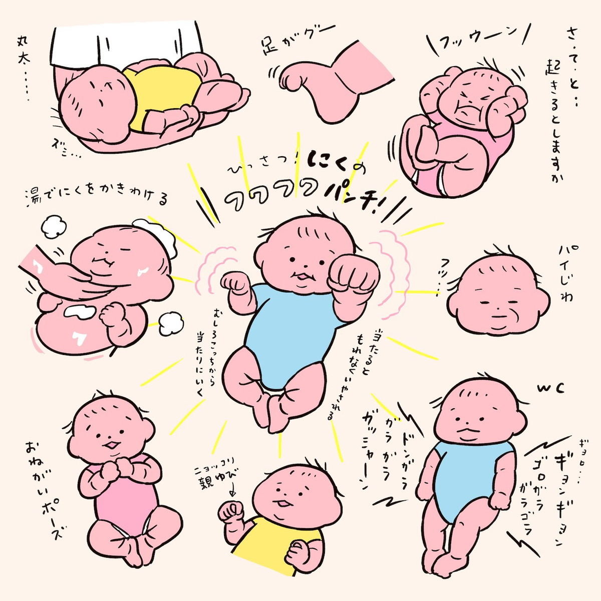 生後2カ月の赤ちゃんの成長が愛おしい イラストで成長をみる マイナビニュース