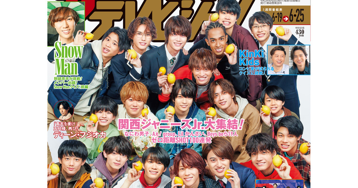 なにわ男子、Lilかんさい、関西ジャニーズJrのグッズまとめ売り - アイドル なにわ男子、Lilかんさい、関西ジャニーズJrのグッズまとめ売り - アイドル
