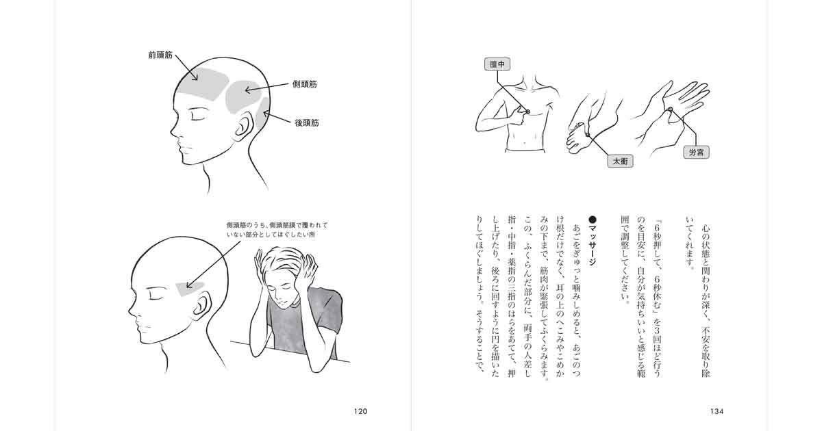 白髪は治らない はウソ 白髪対策に挑んだ一冊が発売 マイナビニュース