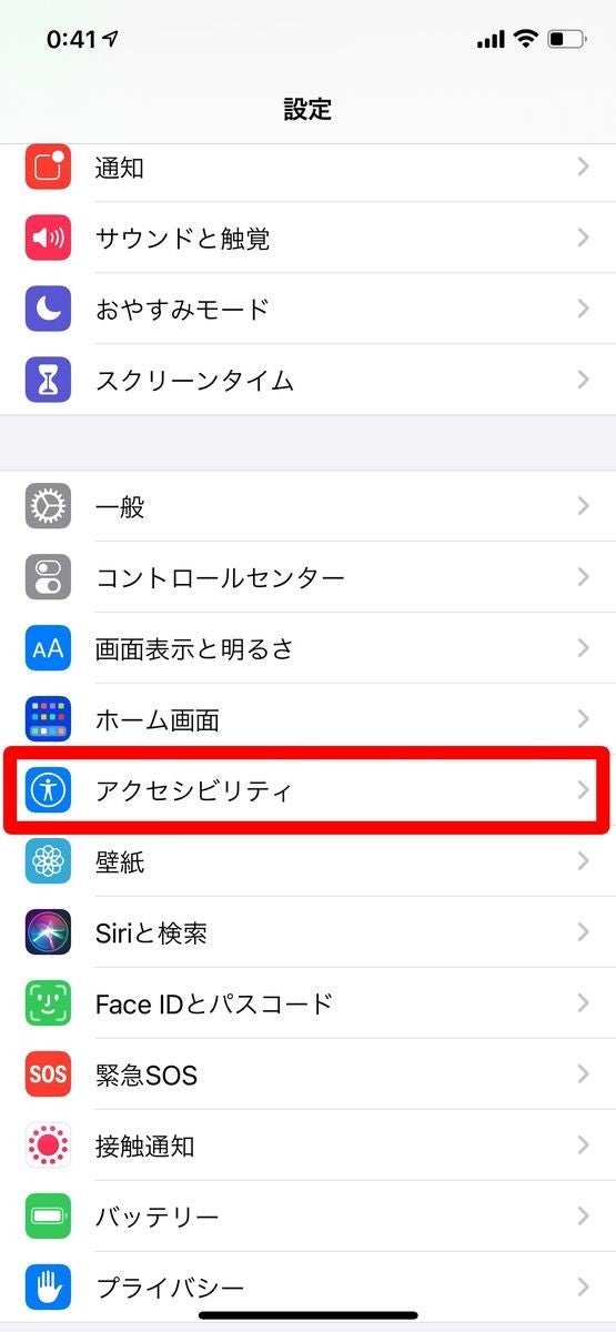 横向きにiPhoneの画面を固定する方法（裏技）1