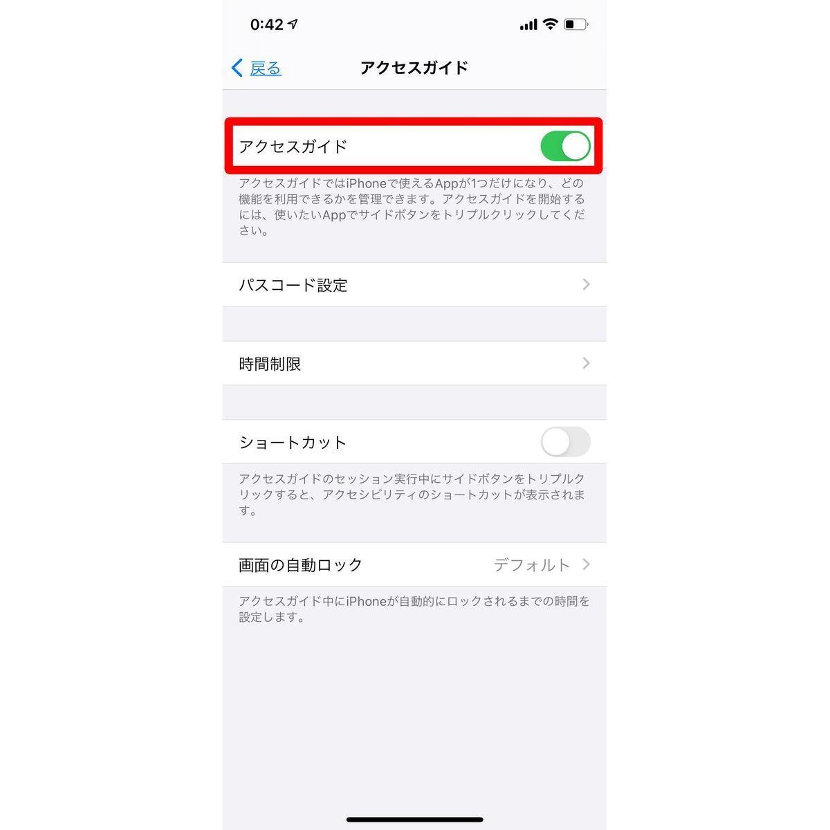 横向きにiPhoneの画面を固定する方法（裏技）3