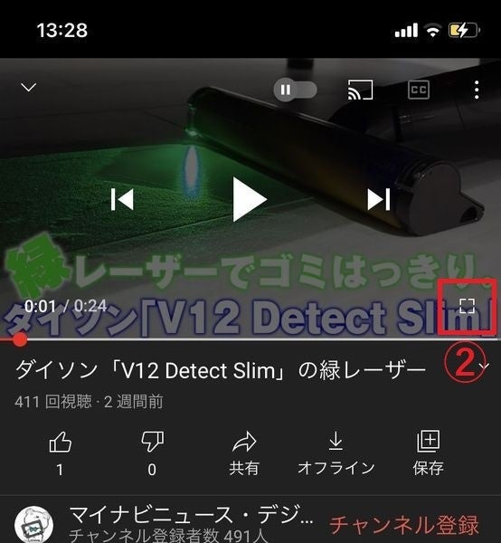 YouTubeの動画再生画面を横向きに拡大・固定する方法2