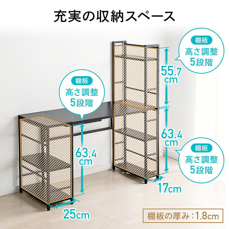 足元に2つ、天板の上に1つ棚を備える