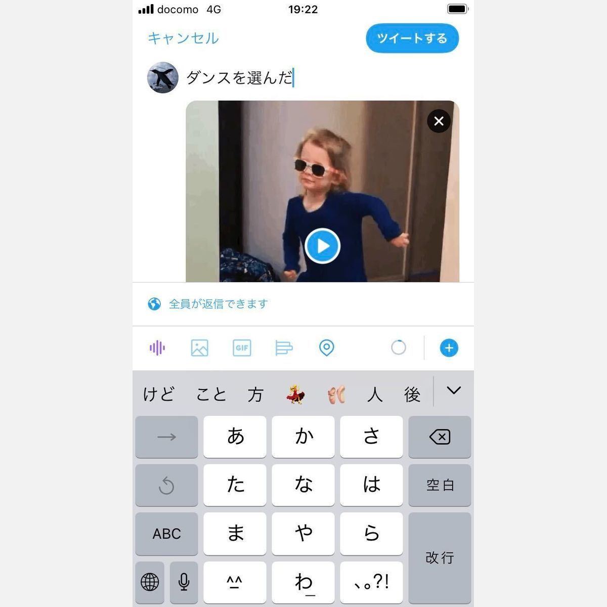 TwitterのGIFアニメ検索機能経由でツイートする方法3