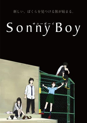 TVアニメ『Sonny Boy』、60秒PV＆KV公開！6/19に第1話オンライン先行上映会
