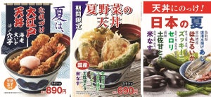 天丼てんや、夏限定「たれづけ大江戸天丼」「夏野菜の天丼」が登場!