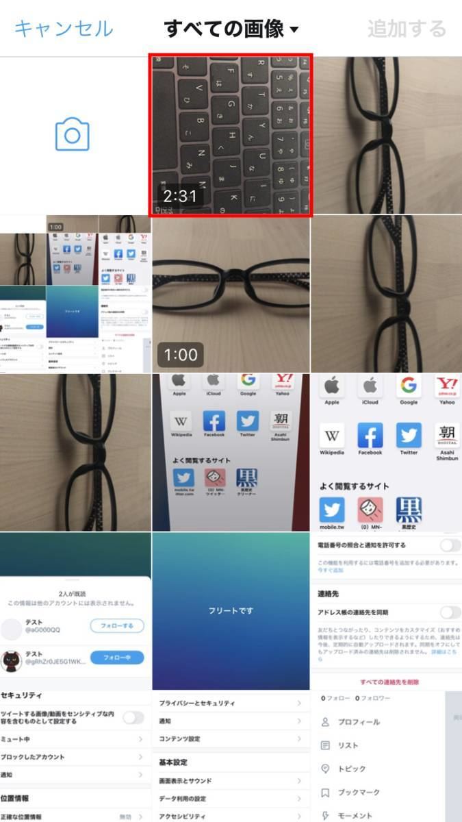 Twitter、140秒以上の既存の動画をアップロードした場合1