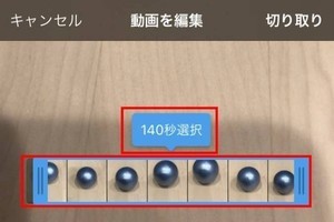 Twitterに動画投稿する方法 サイズや形式 アップロード手順を全解説 マイナビニュース