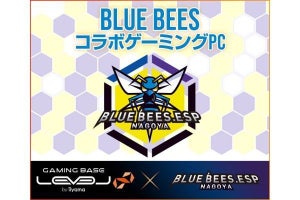 iiyama PC、プロゲーミングチーム「BLUE BEES」とのコラボゲーミングPC