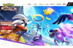 基本プレイ無料の『Pokémon UNITE』、Nintendo Switch版は2021年7月に配信