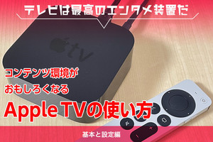 島 道路を作るプロセス 果てしない Apple Tv 600 円 破滅 最も遠い 著名な