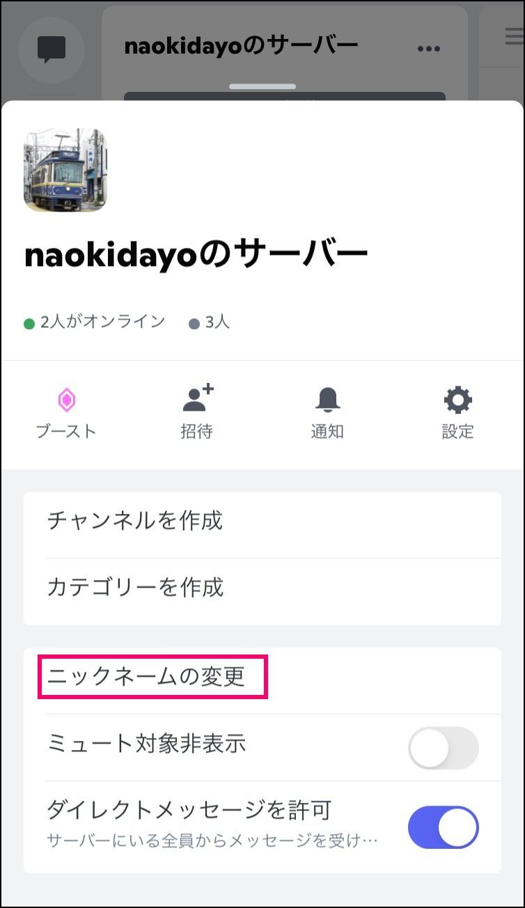 Discordのアカウントをカスタマイズする マイナビニュース