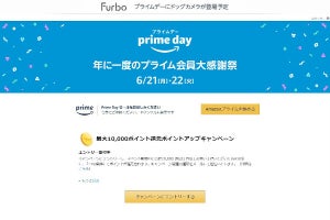 【Amazon得報】6月21日スタートのプライムデーでお得にお買い物できるキャンペーン