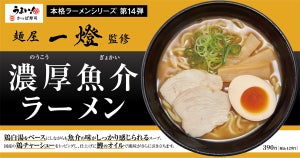 かっぱ寿司、麺屋一燈監修の「濃厚魚介ラーメン」を発売
