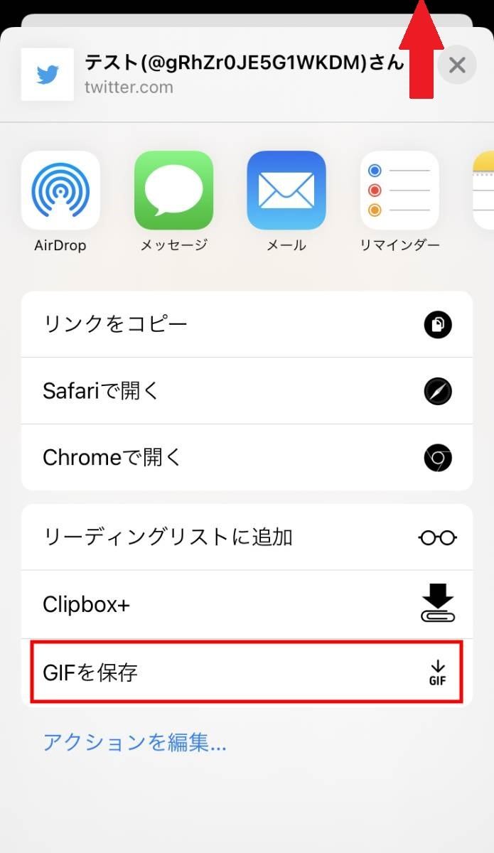 Twitterのgif動画を保存 ダウンロード する方法 Iphone Android Pc 1 マイナビニュース