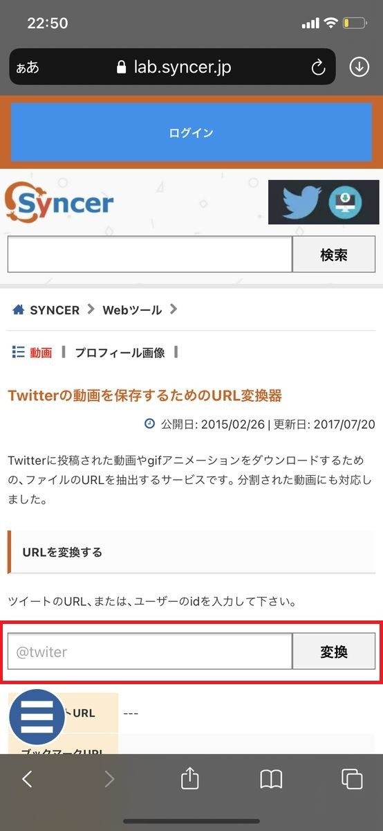 Twitterのgif動画を保存 ダウンロード する方法 Iphone Android Pc 1 マイナビニュース