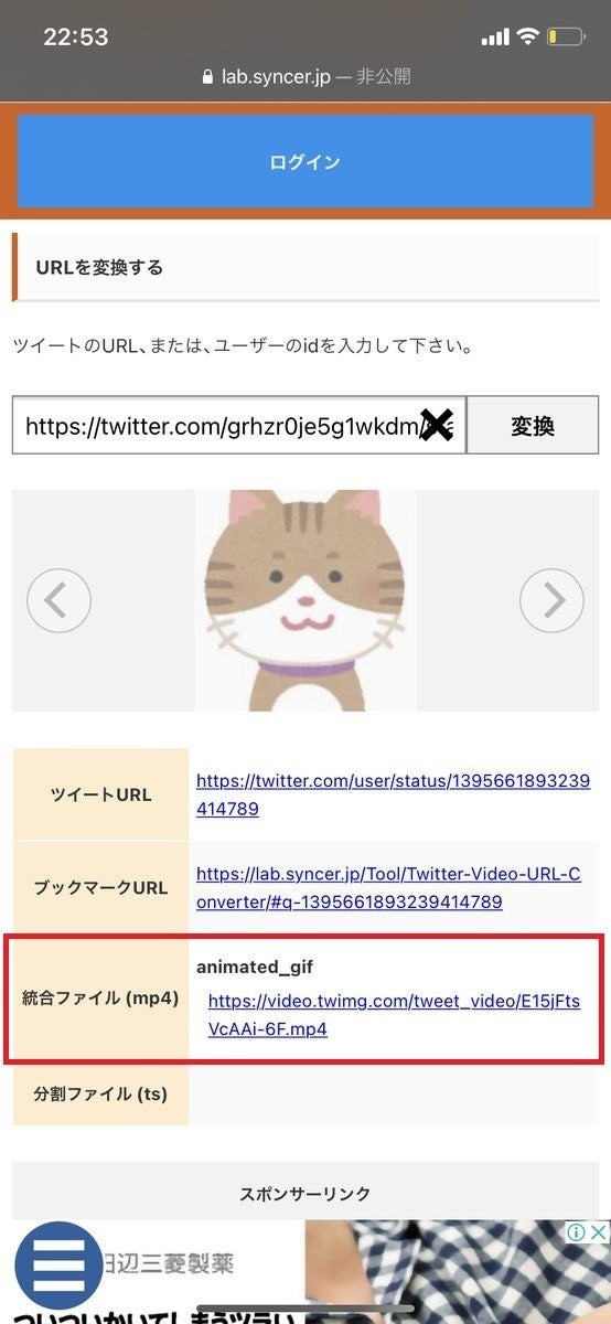 Twitterのgif動画を保存 ダウンロード する方法 Iphone Android Pc 1 マイナビニュース