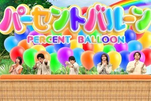 キンプリ岸優太、月9で医師役も「体の部位」名前クイズで珍解答