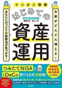 お金持ちトップ1%だけが知っている! 『お金に好かれる習慣』 | マイ