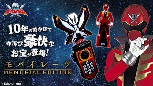 ゴーカイジャー 10周年記念モバイレーツとレンジャーキーがメモリアル仕様で登場 マイナビニュース