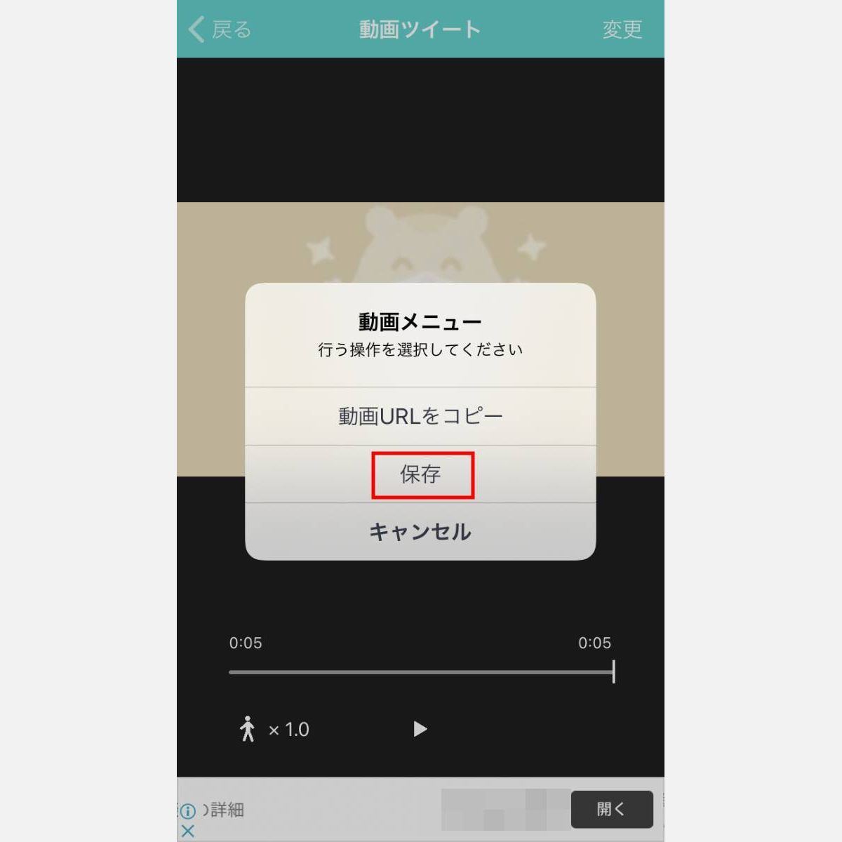 Twitterの動画を保存 ダウンロード する方法 Iphone Android Pc全対応 マイナビニュース