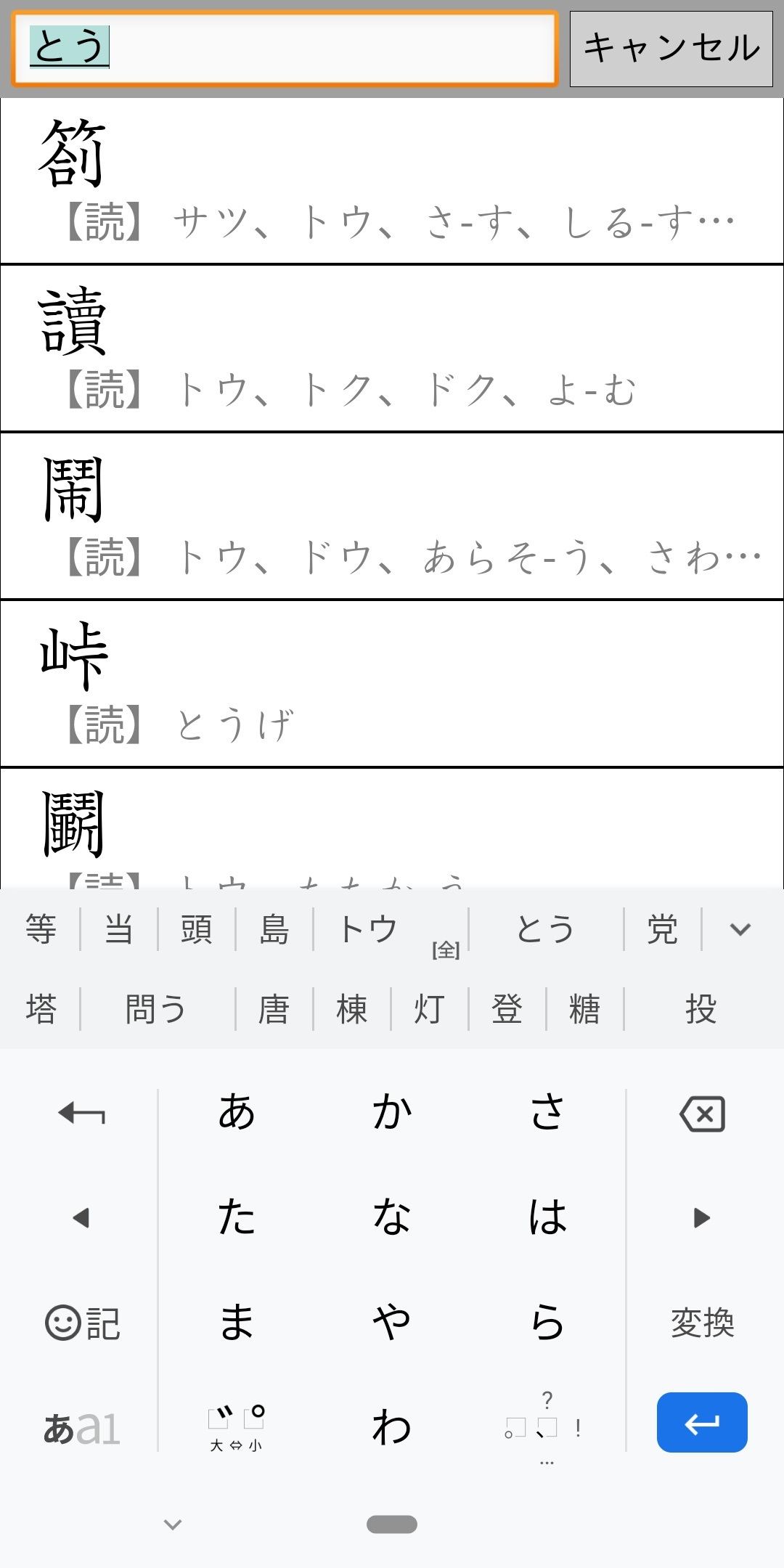 毎日がアプリディ 読めない漢字を手書きで検索 常用漢字筆順辞典 マイナビニュース