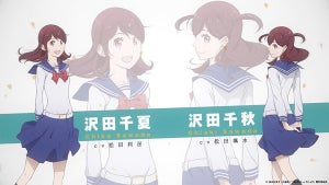 『かげきしょうじょ!!』、沢田千夏＆千秋のキャラクターPVを公開