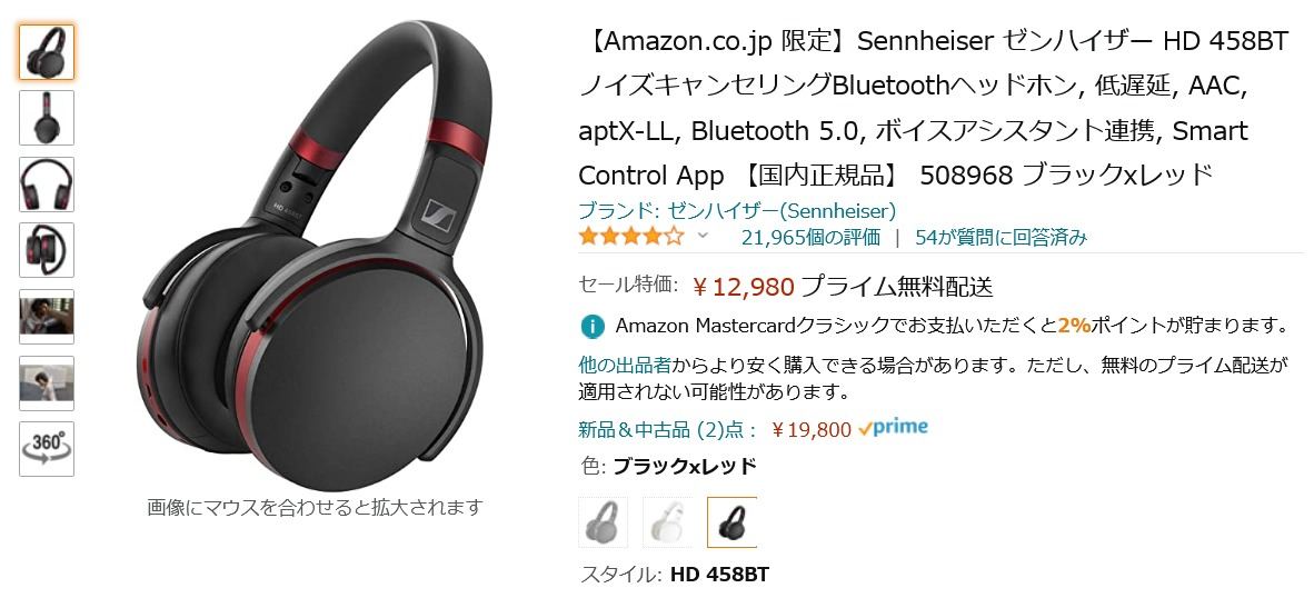 ゼンハイザー HD 458BT ノイズキャンセリングBluetoothヘッドホン - ヘッドホン