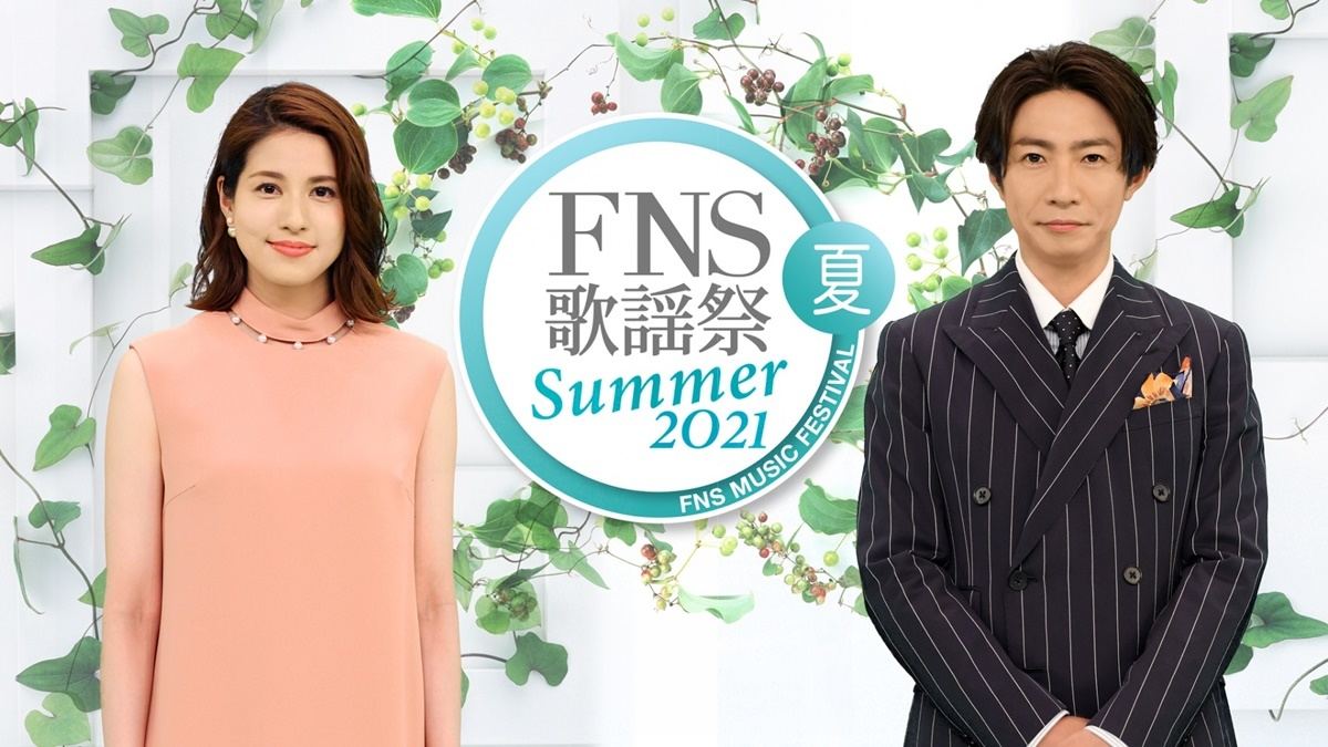 Fns歌謡祭 夏 第1弾27組発表 木梨が遠藤章造 狩野英孝 堀内健とユニット マイナビニュース