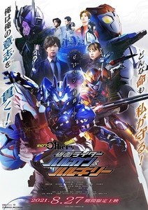 仮面ライダーストア東京1周年記念 仮面ライダー電王 オリジナルグッズ発売決定 マイナビニュース