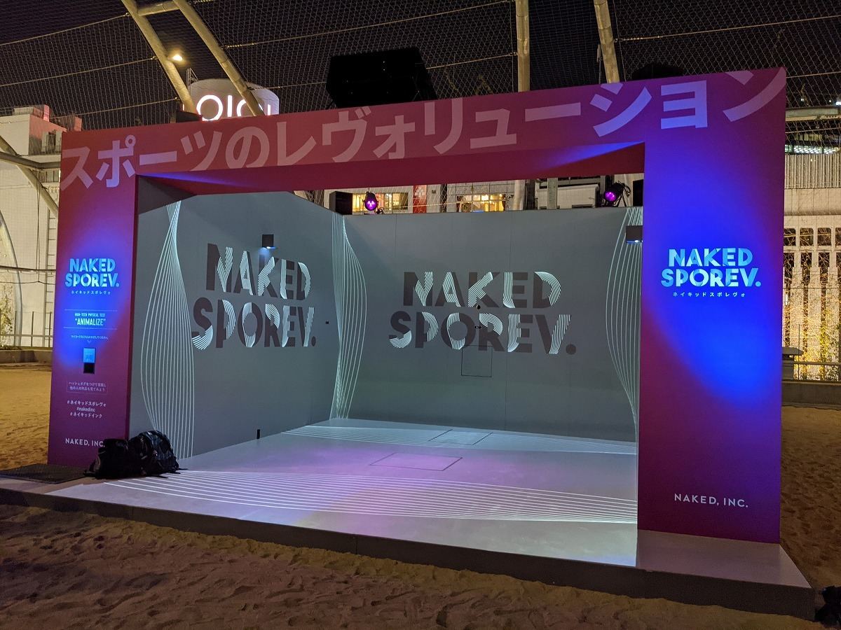 スポーツ×アートをデジタルで融合した新体験、NAKED SPOREV.を体感してきた