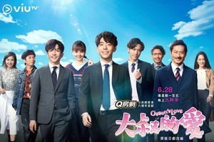 おっさんずラブ』香港版、21日配信 現地テレビ局では最高視聴率記録も