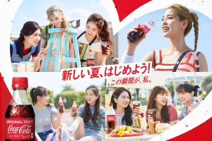 NiziU、コカ・コーラ新CM登場　メンバーが“この夏”に挑戦したいのは…