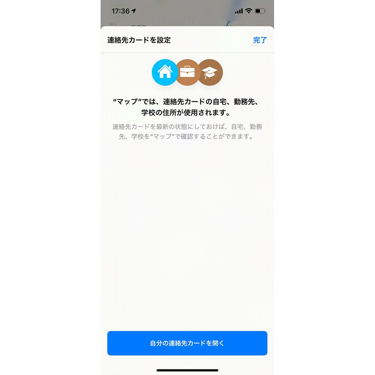 自分の 連絡先カード を充実させるといいことあるの いまさら聞けないiphoneのなぜ マイナビニュース