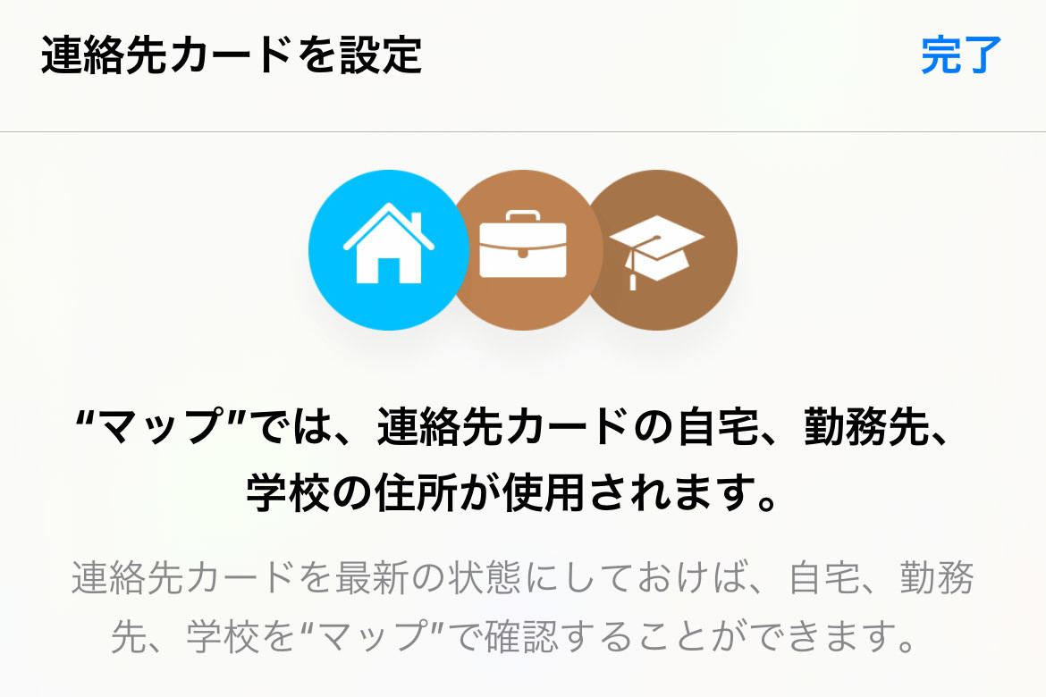 自分の 連絡先カード を充実させるといいことあるの いまさら聞けないiphoneのなぜ マイナビニュース