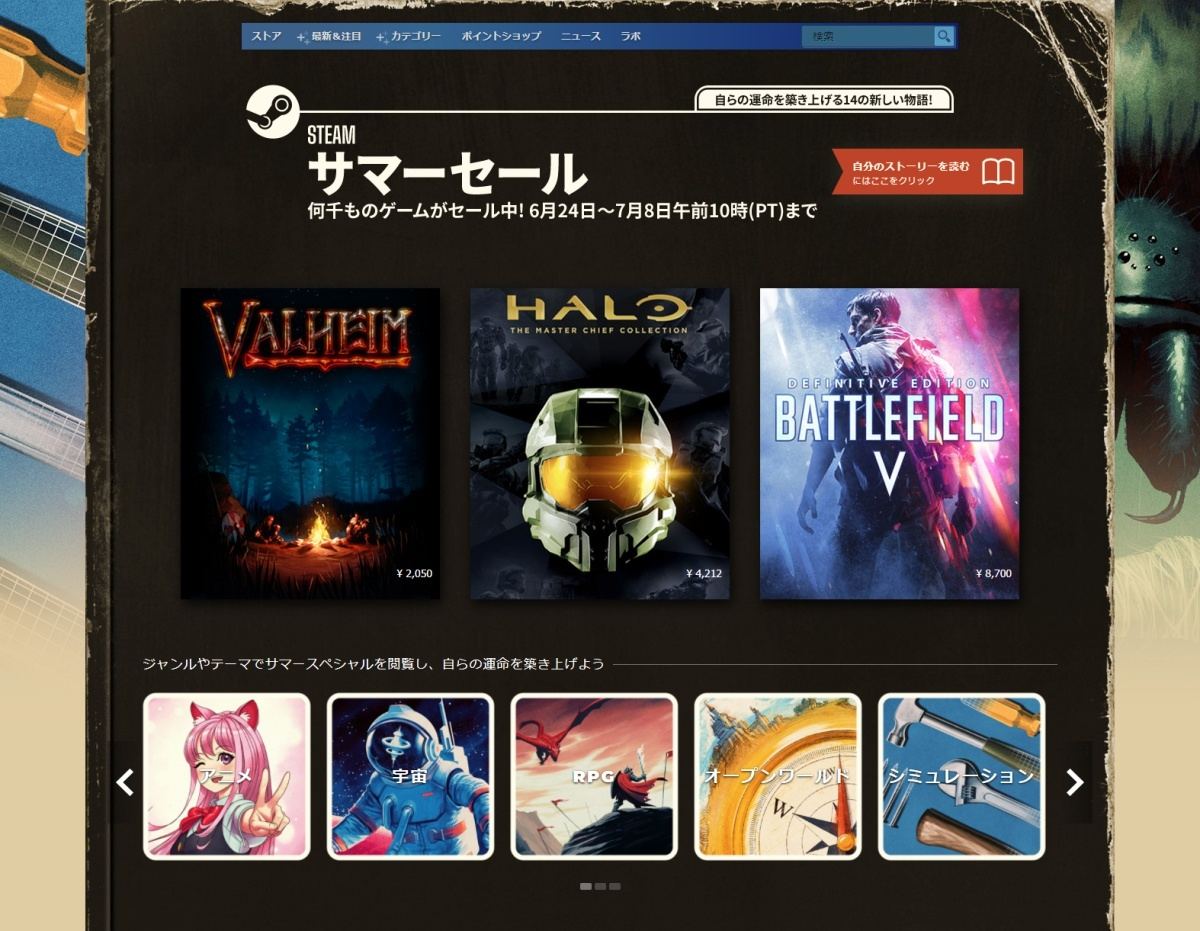 アツい 安い おもしろい Steam で サマーセール 開催中 マイナビニュース