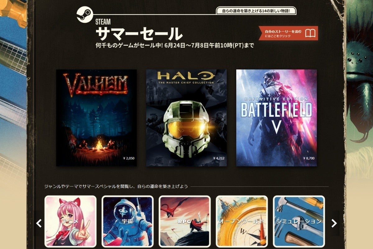 アツい 安い おもしろい Steam で サマーセール 開催中 マイナビニュース