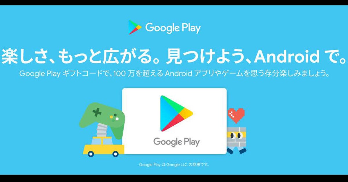 Line上で Google Playギフトコード が購入可能に マイナビニュース