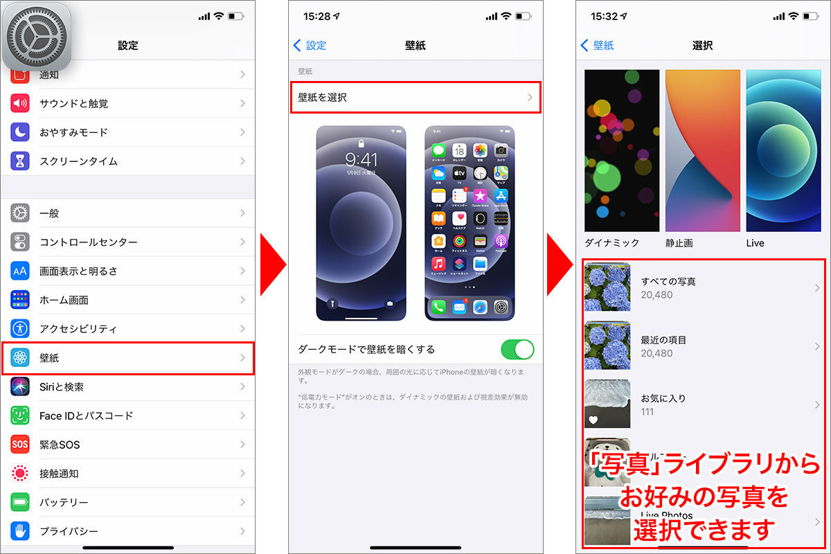 Iphoneの壁紙サイズを解説 画像 写真をピッタリ合わせる方法も マイナビニュース