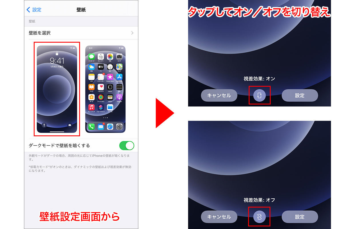 Iphoneの壁紙サイズを解説 画像 写真をピッタリ合わせる方法も マイナビニュース